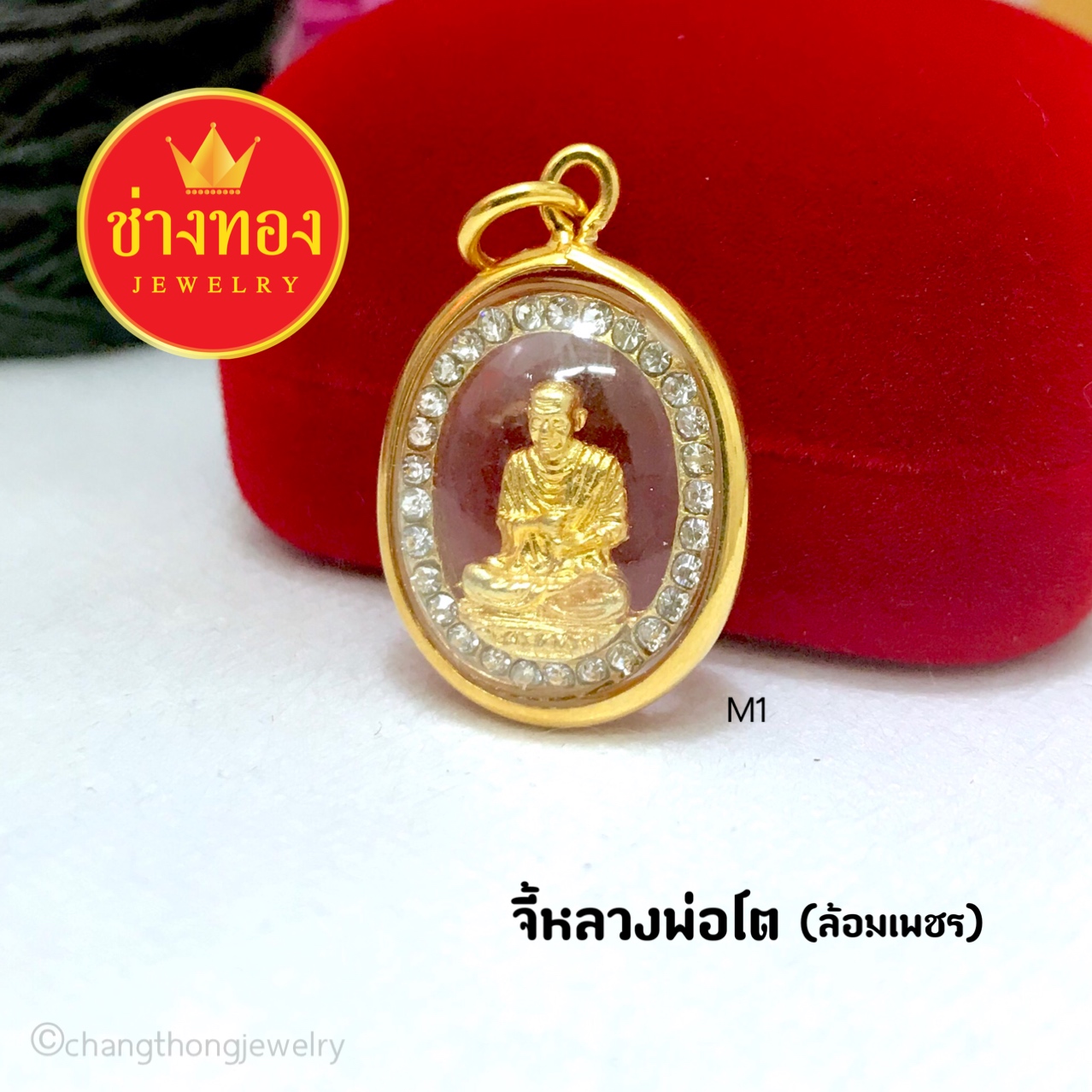 จี้หลวงพ่อโต (กรอบมนล้อมเพชร เนื้อทอง)
