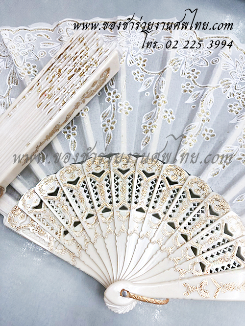 ของชำร่วยงานศพ, ของชำร่วย งานศพ, ของที่ระลึกงานศพ, ของชำร่วย พระราชทานเพลิงศพ, ของชำร่วยขาวดำ, ของที่ระลึก งานศพ, ของแจก งานศพ, ของชำร่วย งานศพ, ของชำร่วยงานศพ พัดผ้า, พัดผ้าใหญ่ลูกไม้, พัดผ้าด้ามพลาสติก, พัดผ้าลายดอกไม้, พัดหลุยส์ ดอกไม้, พัดสีดำ, พัดสีขาว, พัดสีครีม, พัดใหญ่ ลายดอกไม้, ของชำร่วยงานศพ พัดผ้าหลุยส์ใหญ่ , แจกพัดงานศพ, พัดใหญ่ งานศพ, ของชำร่วยงานศพ พัดใหญ่, พัดผ้า, พัดสีดำ แจกงานศพ, พัดผ้าแจกงานศพ, พัดไม้แจกงานศพ, ของชำร่วยงานศพ พัด, แจกพัดของชำร่วยงานศพ, ของชำร่วยงานศพ พัดลูกไม้ขาว, พัดขาวลูกไม้, พัดลูกไม้สีขาว, พัดลูกไม้สีขาวแจกงานศพ, พัดลูกไม้ใหญ่ สีขาว