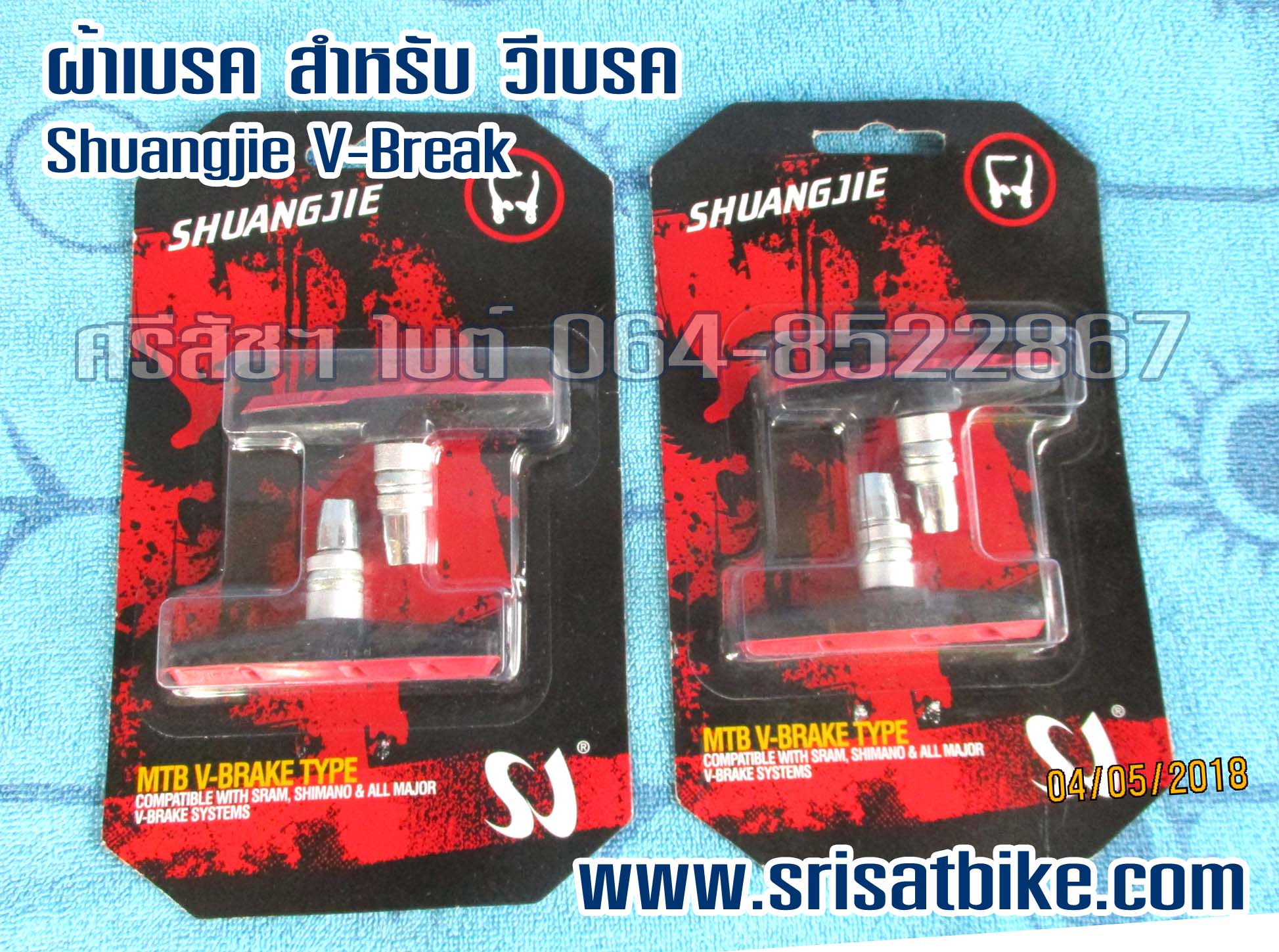 ผ้าเบรค Shuangjie V-Break