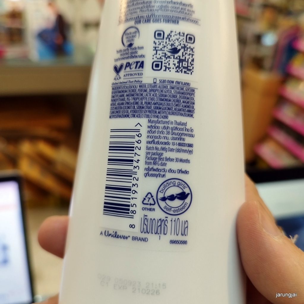 ครีมนวดผม โดฟ ขนาด 110 มล