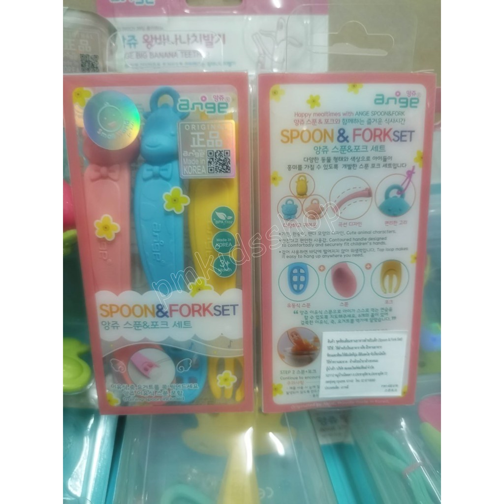 ช้อนส้อมฝึกทานอาหาร จากอังจู Ange Spoon & Fork Set