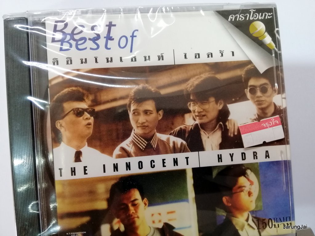 vcd อินโนเซนท์ ไฮดร้า best of innocent hydra 10 เพลง เพราะเธอหรือเปล่า คาราโอเกะ vcd nt