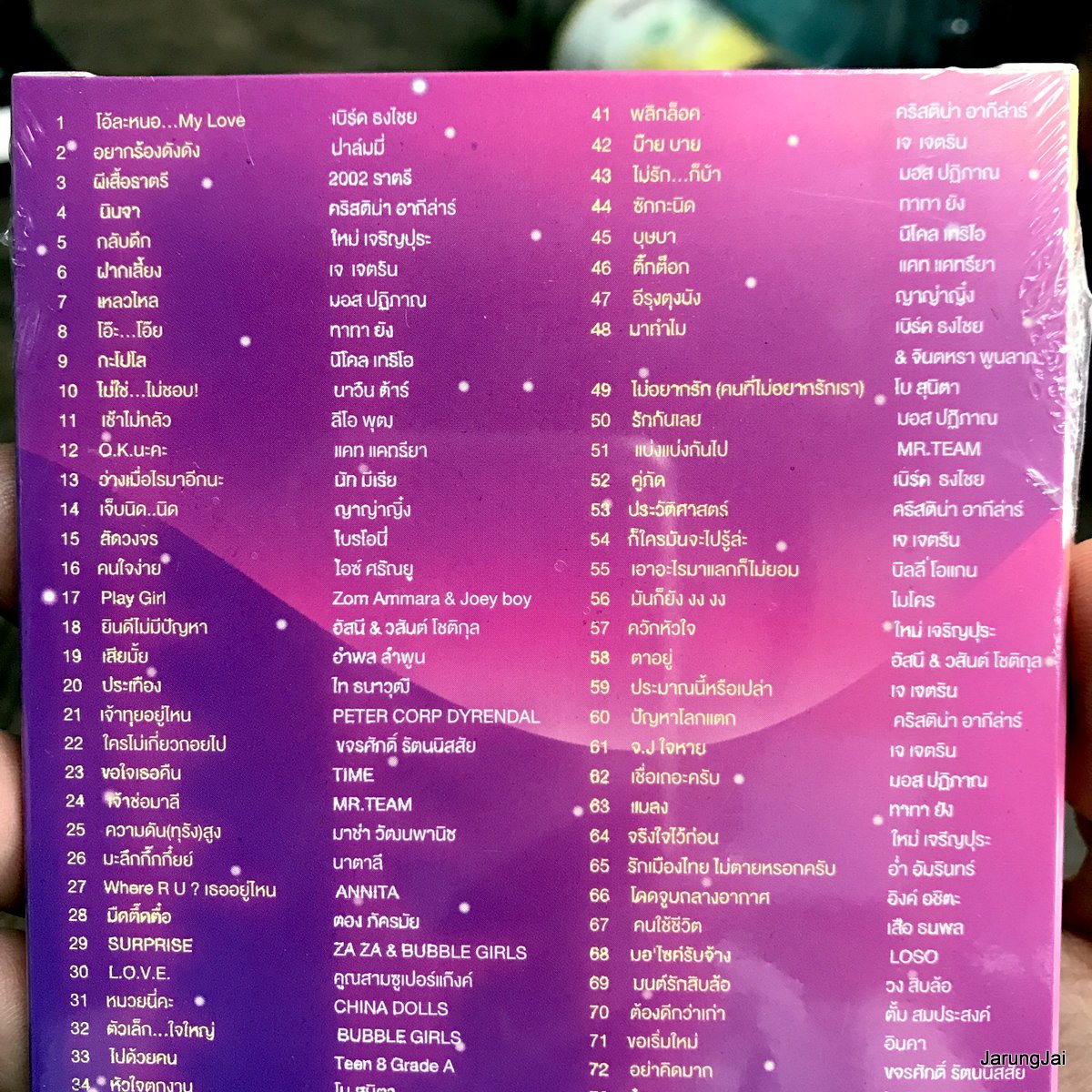 usb mega dance 90 s โอ้ละหนอ my love เบิร์ด ธงไชย อยากร้องดังดัง ปาล์มมี่ 2002 ราตรี ใหม่ เจริญปุระ mp3 usb gmm