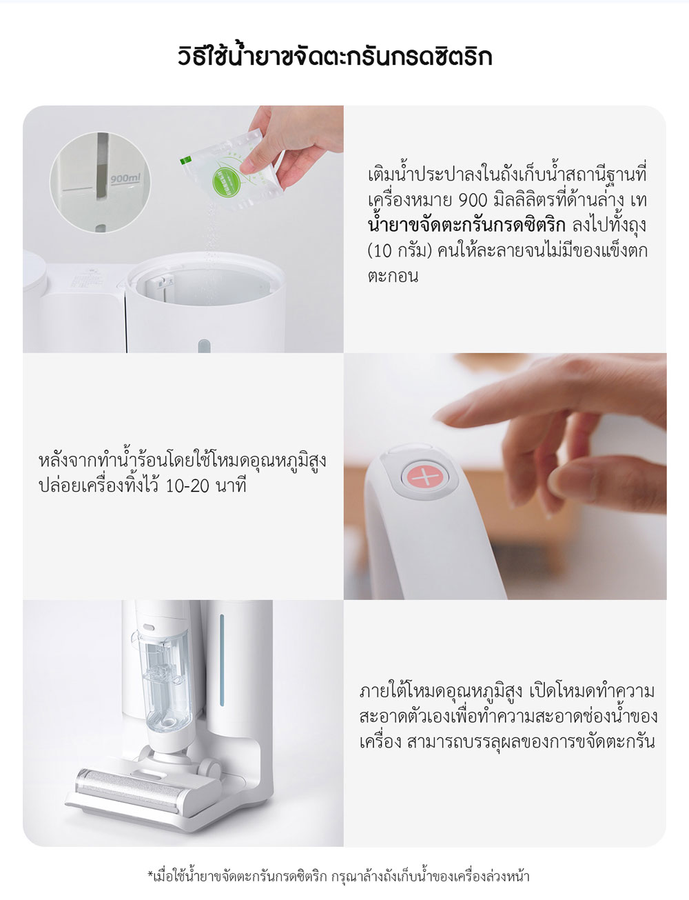 Xiaomi High Temperature Wireless Floor Scrubber Accessories Set - ชุดอุปกรณ์เสริมไม้ขัดพื้นแบบร้อนไร้สายเสี่ยวหมี่