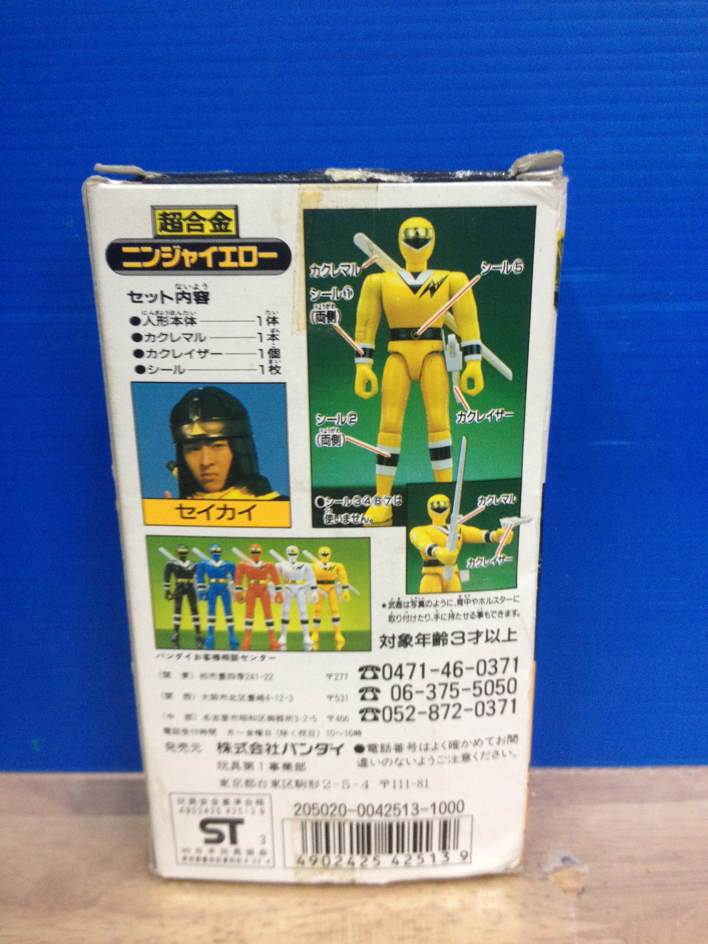 Bandai Chogokin Sentai - Yellow Ninja Kakuranger
