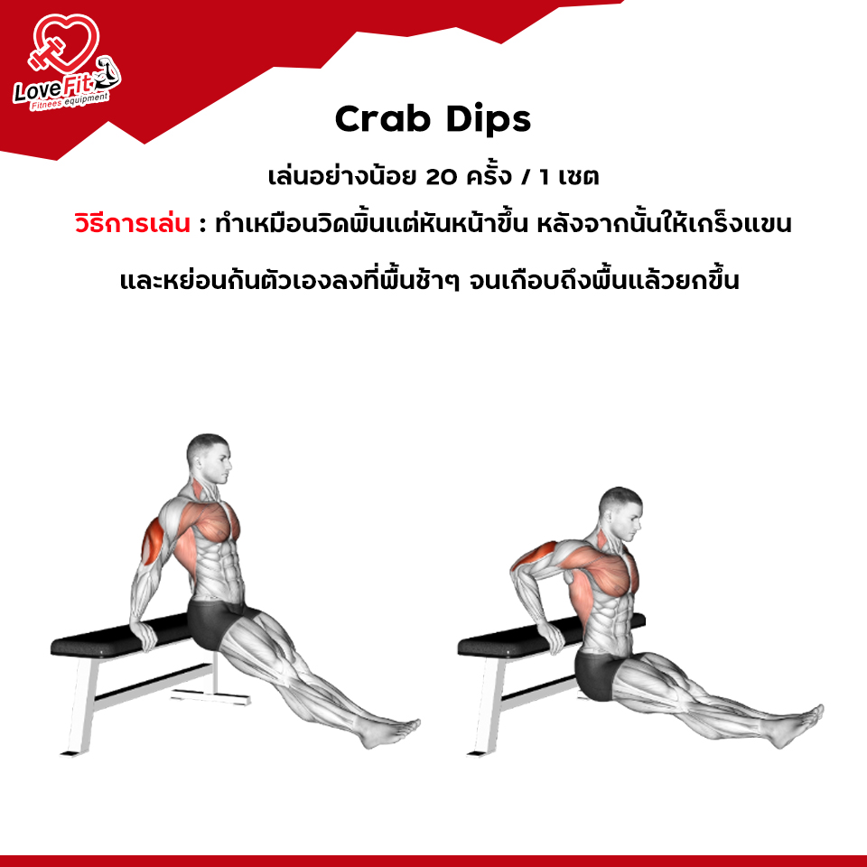 ดัมเบล , ออกกำลังกายไม่ใช่ดัมเบล , ออกกำลังกาย , กล้ามแขน