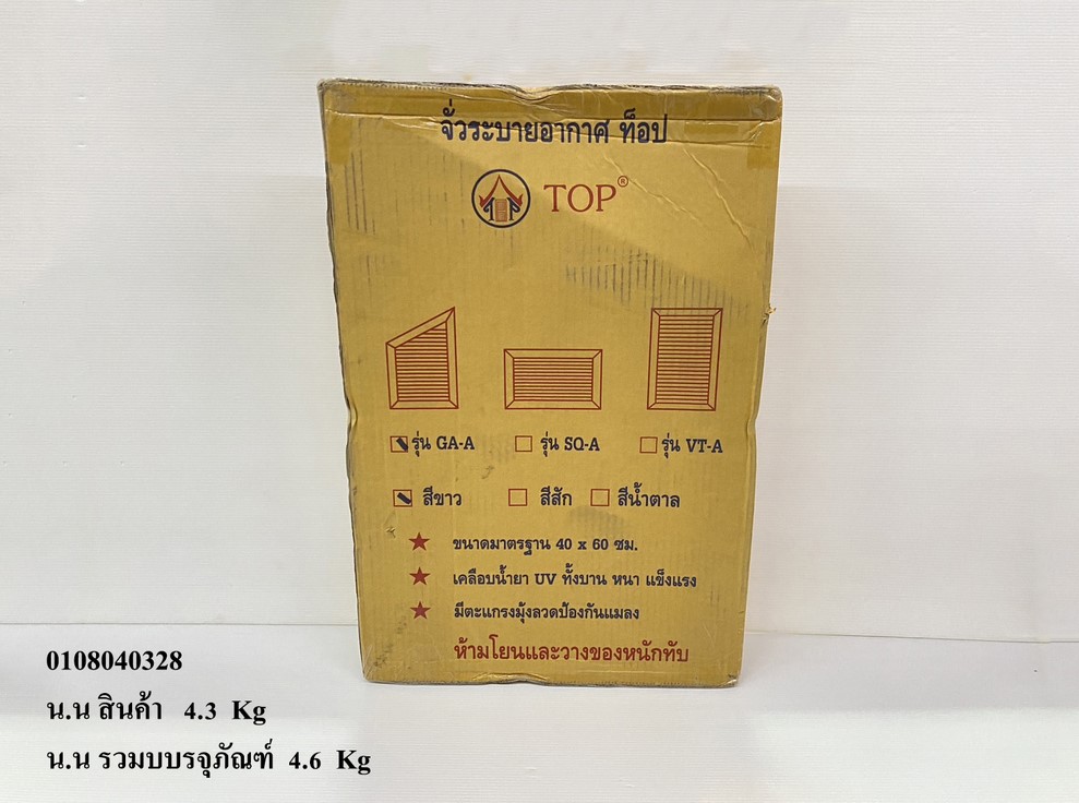 จั่วระบายอากาศ เกล็ดจั่ว จั่วช่องลม PVC ขนาด 40x60 ซม. (1คู่) รุ่น GA-A สีขาว TOP ของแท้ 100%