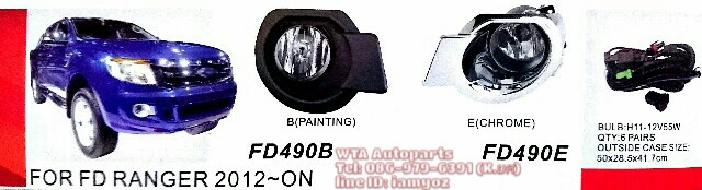 สปอร์ตไลท์ FORD RANGER'11-12 W (ฝาครอบชุบ)