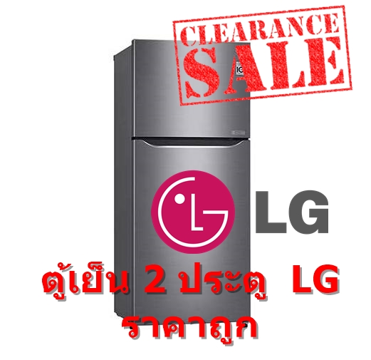 LG ตู้เย็น 2 ประตู รุ่น GN-B422SQCL ขนาด 14.2 คิว ระบบ Smart Inverter Compressor
