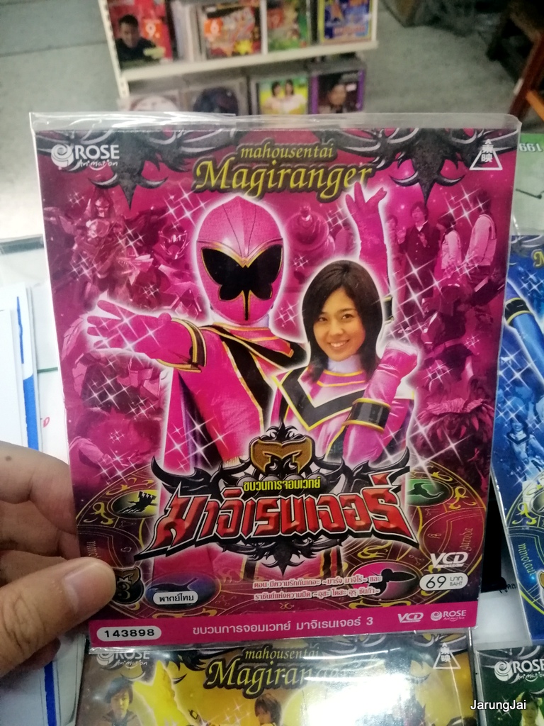 vcd มาจิเรนเจอร์ ขบวนการจอมเวทย์ magiranger sentai การ์ตูน แปลงร่าง คละปก vcd rose แผ่นละ 69฿ ranger