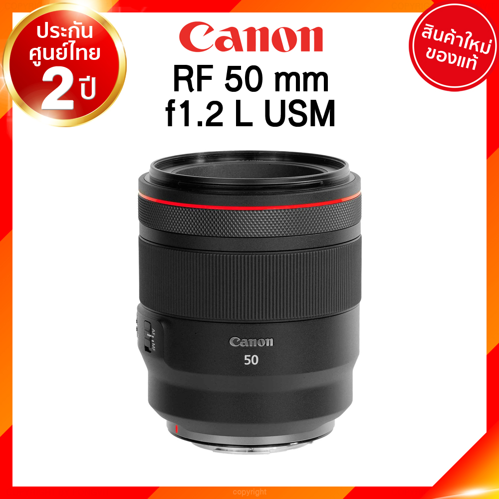 Canon RF 50 f1.2 L USM Lens เลนส์ กล้อง แคนนอน JIA ประกันศูนย์ 2 ปี