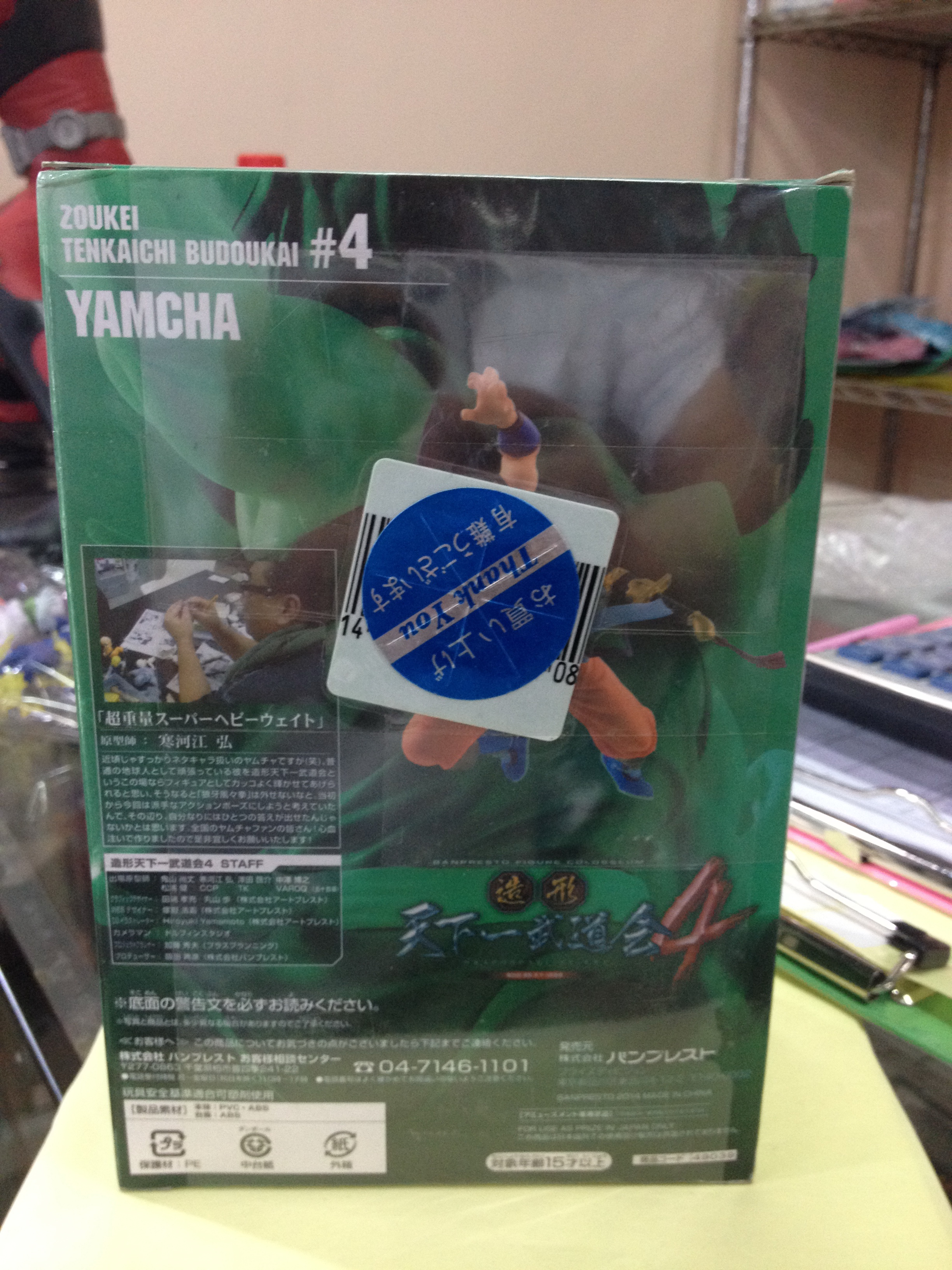 SCultures Yamcha