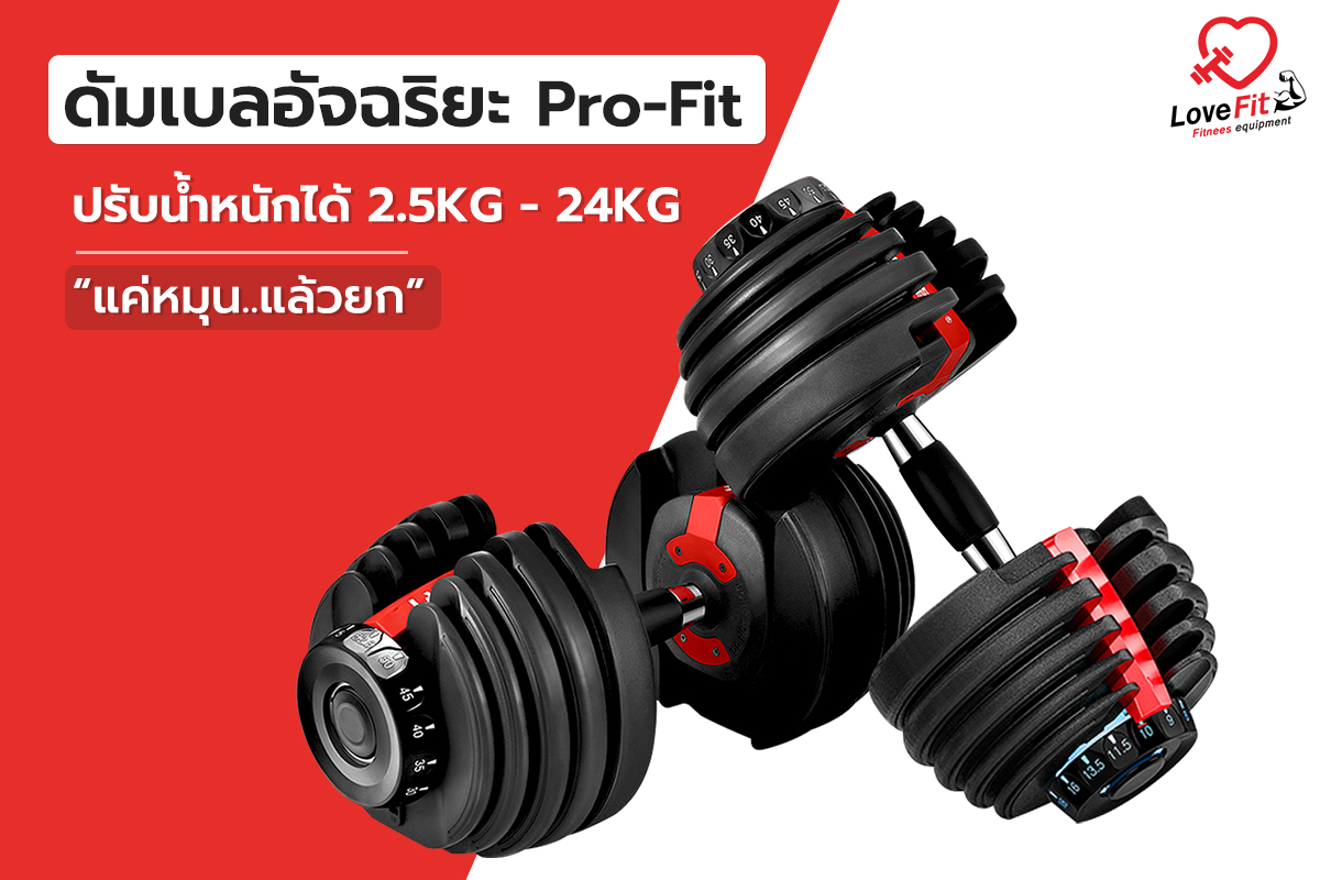 ดัมเบล , dumbbell , บาร์เบล , ชุดดัมเบล , ดัมเบลราคาถูก, ดัมเบลยาง, ดัมเบลเหล็ก ,ดัมเบลราคา