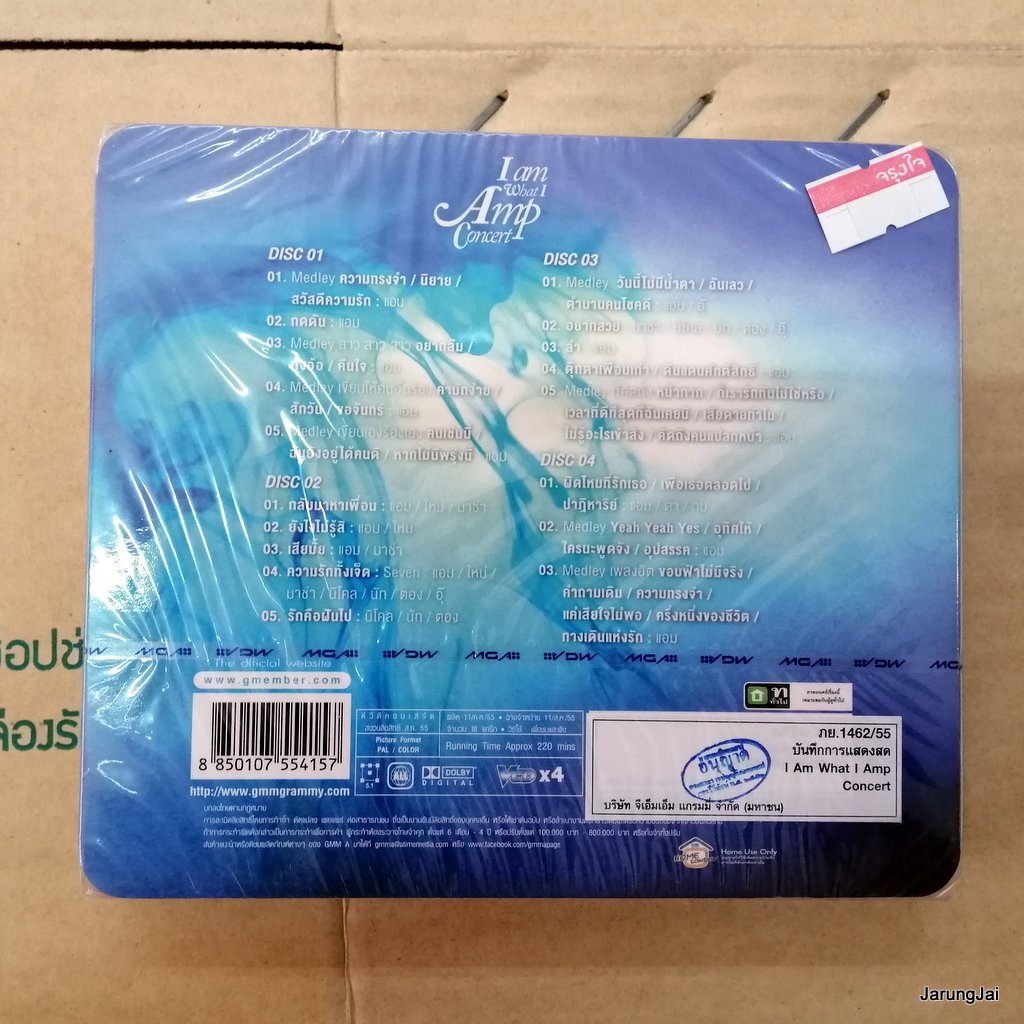 vcd แอม เสาวลักษณ์ concert i am what i amp ความทรงจำ นิยาย สวัสดีความรัก cocert vcd gmm