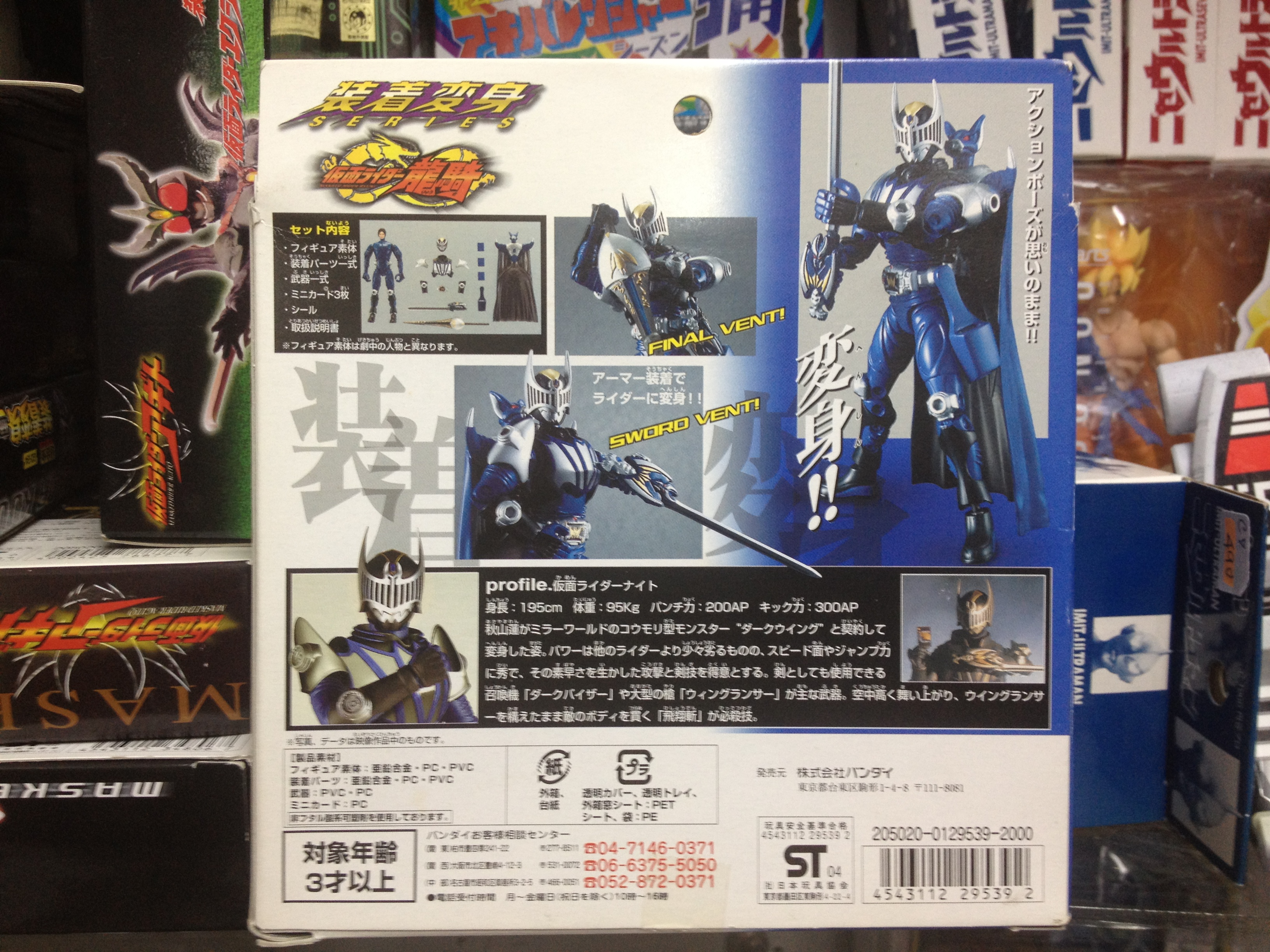 GD-70 เกราะเหล็ก Masked Rider Knight