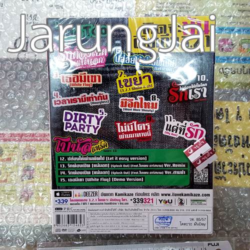CD+DVD RS 3.2.1 : โคตะระ มันเดย์