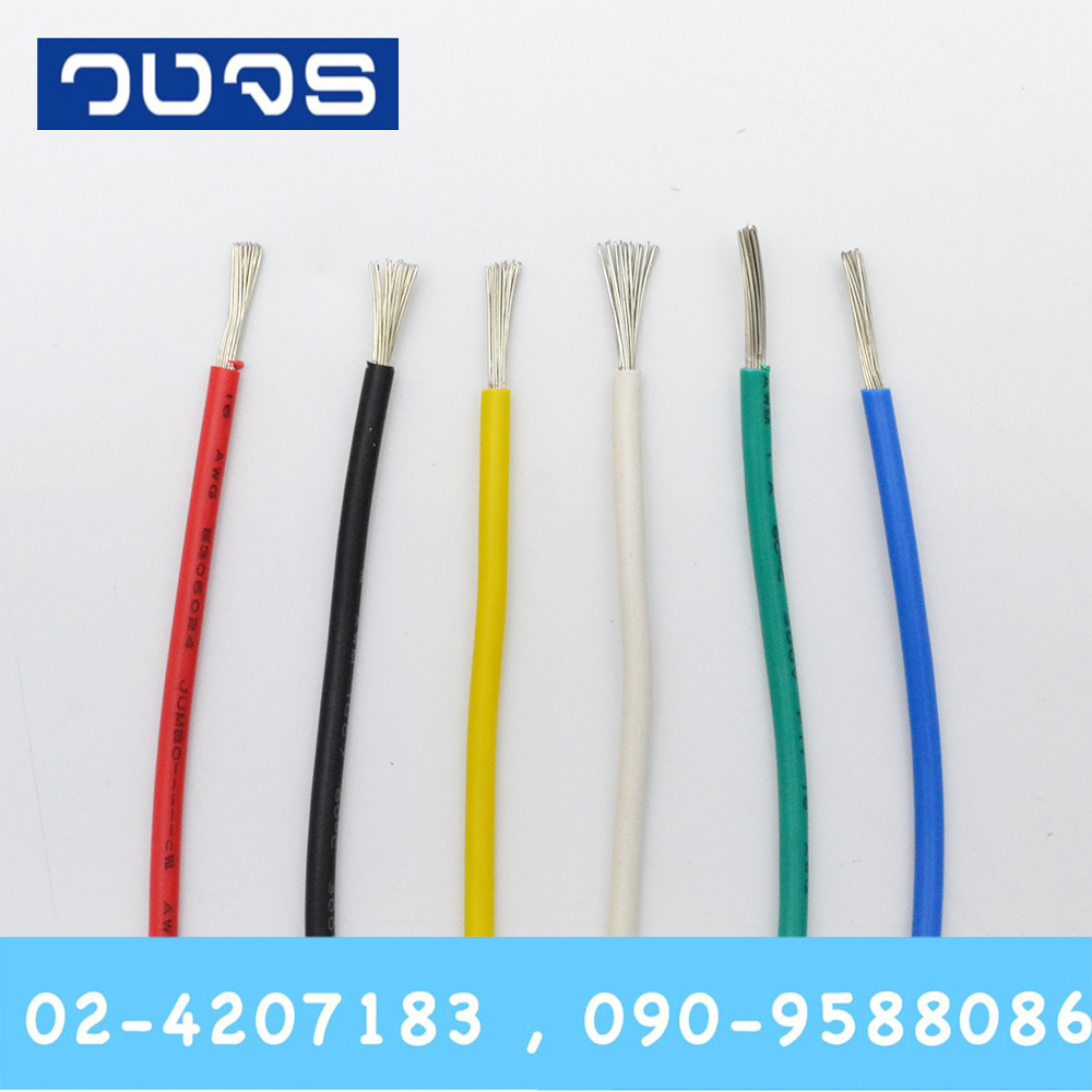 สายไฟเดี่ยว Hook-up UL1007 16AWG