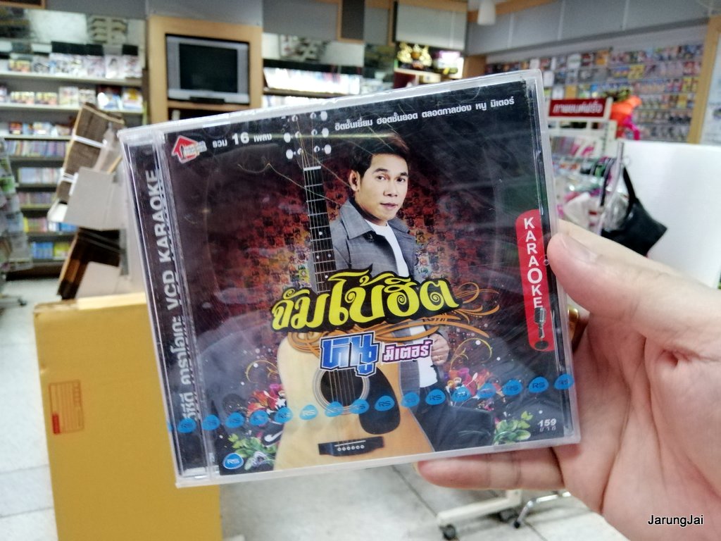 vcd rs หนู มิเตอร์ จัมโบ้ฮิต รวม 16 เพลง หนอนผีเสื้อ ปลาดาว เงาจันทร์