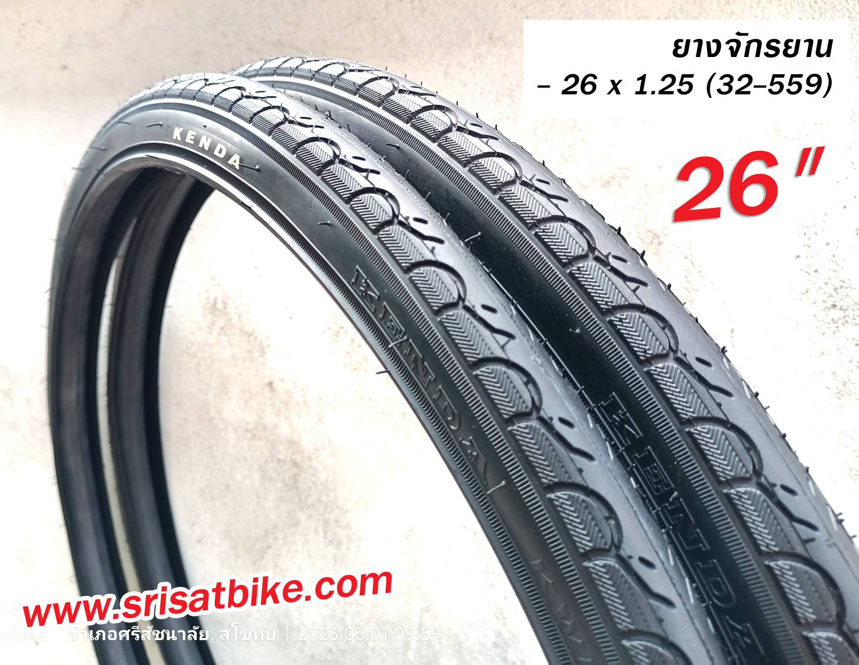 ยางจักรยาน 26 x 1.25 (32-559) Kenda