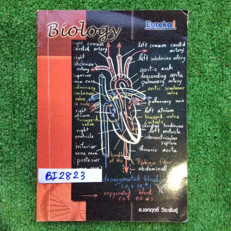 BI2823 [Eureka ยูเรก้า] ชีวะ อ.เอกฤทธิ์ เรื่องพืช กระดาษมันหนา เน้นภาพสี กราฟ ตาราง และแผนภาพที่เกี่ยวข้องกับการศึกษาชีววิทยา ส่วนใหญ่ใช้ภาษาอังกฤษและละตินประกอบคำอธิบาย ซึ่งเป็นภาษาสากลสำหรับการศึกษาชีววิทยาทั่วโลก มีจดเขียนเนื้อหาเพิ่มเติมลงไปบ้างแต่น้อ