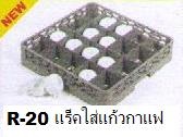 ชั้นต่อแร็ค,ชั้นเสริมขอบแร็ค 20 ช่อง,ชั้นสำสำหรับเพิ่มความสูงลังพลาสติก,สำหรับเสริมลังพลาสติกเก็บแก้วแร็คใส่แก้วลังคว่­ำแก้วลังเก็บแก้วตะกร้าคว่ำแก้วลังพ­สาสติ­กใส่แก้ว Glass Rack Plastick Trp.Tablewarethai / ทีอาร์พี.เทเบิ้ลแวร์ไทย