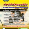 แนวข้อสอบเจ้าหน้าที่บริหารงานทั่วไป สถาบันเทคโนโลยีพระจุลจอมเกล้าคุณทหารลาดกระบัง 2568
