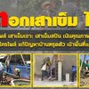 รับเจาะเสาเข็มไมโครไพล์ โทร: 084-2986894 เสาเข็มเจาะ ราคาเสาเข็ม ไมโครไพล์ ศูนย์รวมเสาเข็มเจาะ ราคายุติธรรม