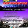 แนวข้อสอบ กลุ่มงานบริการ กรมการขนส่งทหารบก 2568