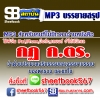 P019 - กฎ ก.ตร. ว่าด้วยประมวลจริยธรรมและจรรยาบรรณของตำรวจ พ.ศ. 2553 (ฉบับอัปเดต 2568)