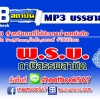P002 - พรบ.ภาษีสรรพสามิต (ฉบับอัปเดต 2568)