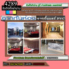ออกแบบติดตั้งผ้าม่านโทร 062-1549336 ปรับแสงวอลเปเปอร์ มู่ลี่ ม่านปรับแสง วอลเปเปอร์ ฉากกั้นห้อง พรม
