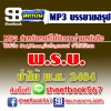 P010 - พระราชบัญญัติป่าไม้ พุทธศักราช 2484 (ฉบับอัปเดต 2568)