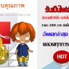แนวข้อสอบ เอกคหกรรม สพฐ. อัปเดตใหม่ 2568