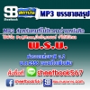 P026 - พระราชบัญญัติตำรวจแห่งชาติฉ.2. 2554 (ฉบับอัปเดต 2568)