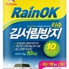 Bullsone Anti-Fog Wipes ทิชชู่เช็คกระจกปกกันการเกิดฝ้า