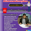 แนวข้อสอบวิชาการเงินและบัญชีปฏิบัติการ สำนักงานเลขาธิการวุฒิสภา 2568