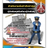 แนวข้อสอบ ผู้บังคับหมู่หรือเทียบผู้บังคับหมู่ กองโยธาธิการ 2568
