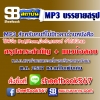 P023 - สาระสำคัญ+แนวข้อสอบ พรบ.สภาตำบลและองค์การบริหารสภาตำบล พ.ศ. 2537 และที่แก้ไขเพิ่มเติม (ฉบับอัปเดต 2568)