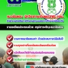 แนวข้อสอบนักวิชาการเงินและบัญชี กศน. 2568
