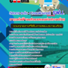 แนวข้อสอบวิศวกร ระดับ 4 (คอมพิวเตอร์) รฟม. การรถไฟฟ้าขนส่งมวลชนแห่งประเทศไทย 2568
