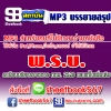 P003 - พระราชบัญญัติระเบียบบริหารราชการกรุงเทพมหานคร พ.ศ. 2528 (ฉบับอัปเดต 2568)