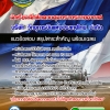 แนวข้อสอบนักเรียนฝึกหัดควบคุมจราจรทางอากาศ บริษัท วิทยุการบินแห่งประเทศไทย จำกัด อัปเดต2567