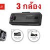 กล้องติดรถบรรทุก Thinkware F200 PRO TRUCK 3 กล้อง