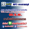 P043 - พระราชบัญญัติการไฟฟ้านครหลวง 2564 (ฉบับอัปเดต 2568)