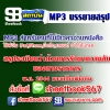 P065 - สรุประเบียบว่าด้วยการรักษาความลับของทางราชการ พ.ศ.2544 (ฉบับอัปเดต 2568)