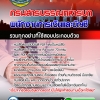 แนวข้อสอบ พนักงานการเงินและบัญชี กรมสารบรรณทหารบก อัปเดตใหม่ 2567