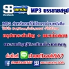 P010 - สรุปสาระสำคัญ+แนวข้อสอบ พระราชบัญญัติระเบียบข้าราชการครู_2 (ฉบับอัปเดต 2568)
