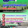 แนวข้อสอบพลขับ อัตราสิบเอก ศูนย์การกำลังพลสำรอง อัปเดต2568