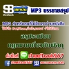 P070 - สรุประเบียบ กฎหมายเกี่ยวกับการพัสดุ (ฉบับอัปเดต 2568)