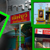 รับทำป้ายทาวเวอร์ โทร 098-7968539 ป้ายตั้งเสา ทำป้ายโฆษณากลางแจ้ง ป้ายโครงเหล็กขนาดใหญ่